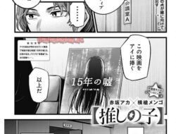 推しの子 152 Raw – 漫画raw.net