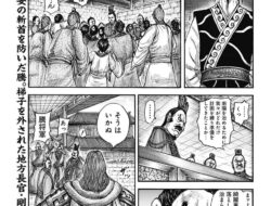 キングダム 810話 Raw – 漫画raw.net