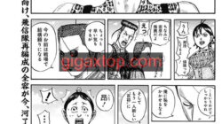 キングダム 812話 Raw – 漫画raw.net1