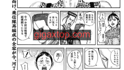 キングダム 812話 Raw – 漫画raw.net1