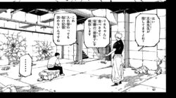 呪術廻戦 267話 Raw – 漫画raw.net