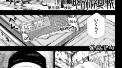 呪術廻戦 269話 Raw – 漫画raw.net