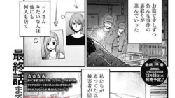 推しの子 165 Raw – 漫画raw.net