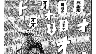 キングダム 816話 Raw –キングダム 816 Raw