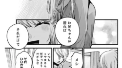 推しの子 157 Raw – 漫画raw.net