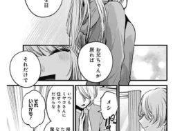 推しの子 157 Raw – 漫画raw.net