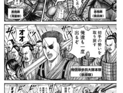 キングダム 818話 Raw – 漫画raw.net