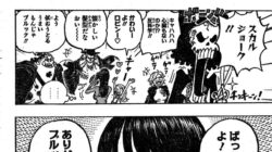 ワンピース 1132話 Raw –ワンピース 1132Raw