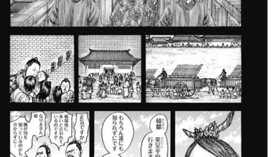 キングダム 820話 Raw – 漫画raw.net